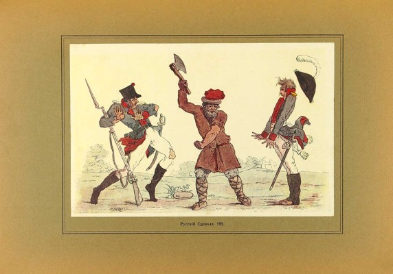 Верещагин В.А. Русская карикатура. В 3 кн. Кн. 1-3. СПб., 1911-1913.